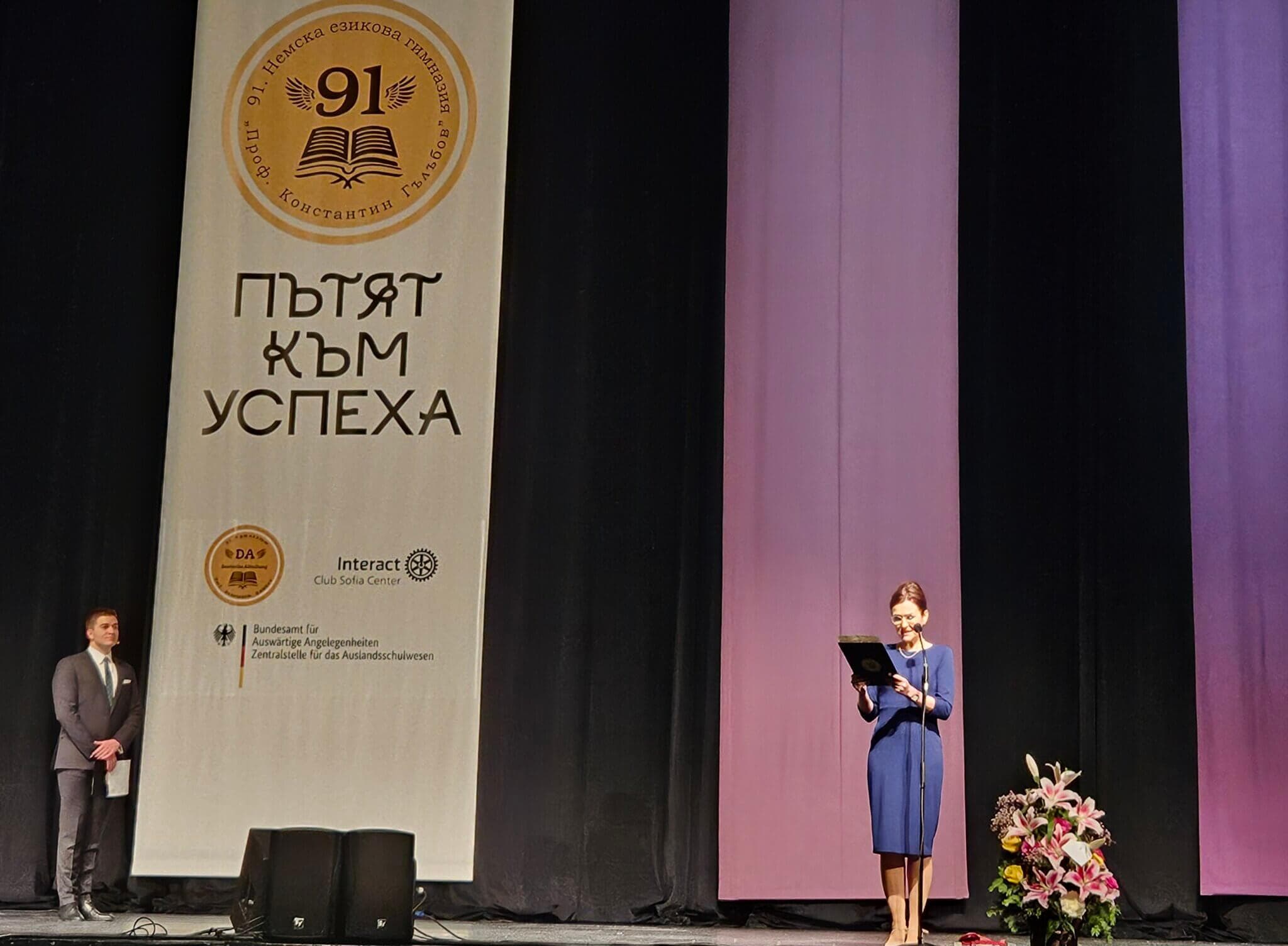 Wege zum Erfolg - Festjubiläum am Galabov-Gymnasium